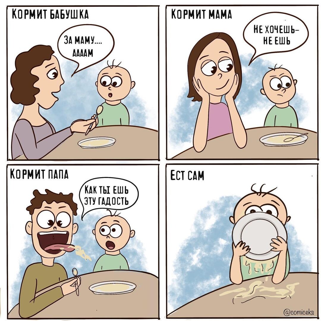 Проблема ли это, накормить ребёнка? Для меня, скорее нет, чем да.