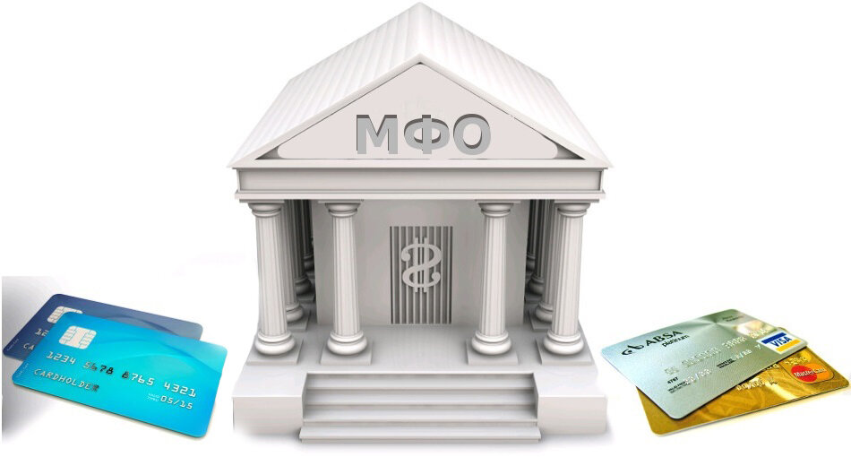 МФО собираются увеличить суммы по займам.