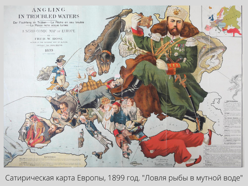 Музей современной истории России. Английский художник Фредерик Уильям Роуз,1899