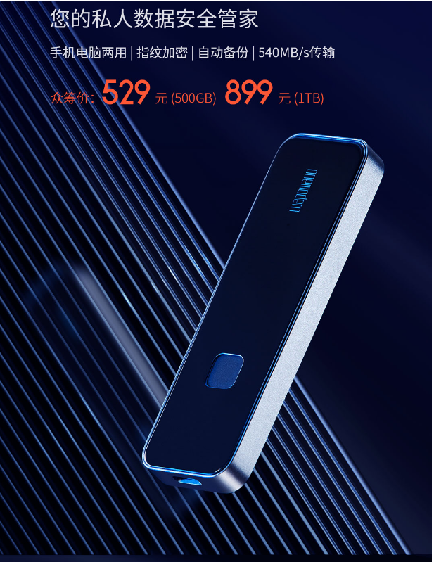 Портативный SSD с датчиком