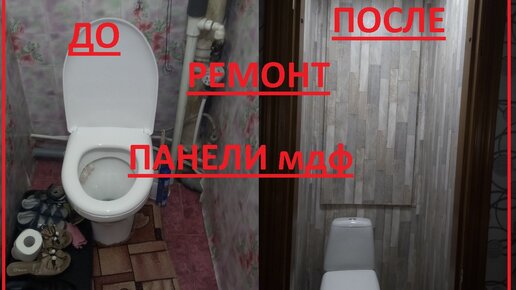 Отделка туалета панелями. Виды и преимущества.