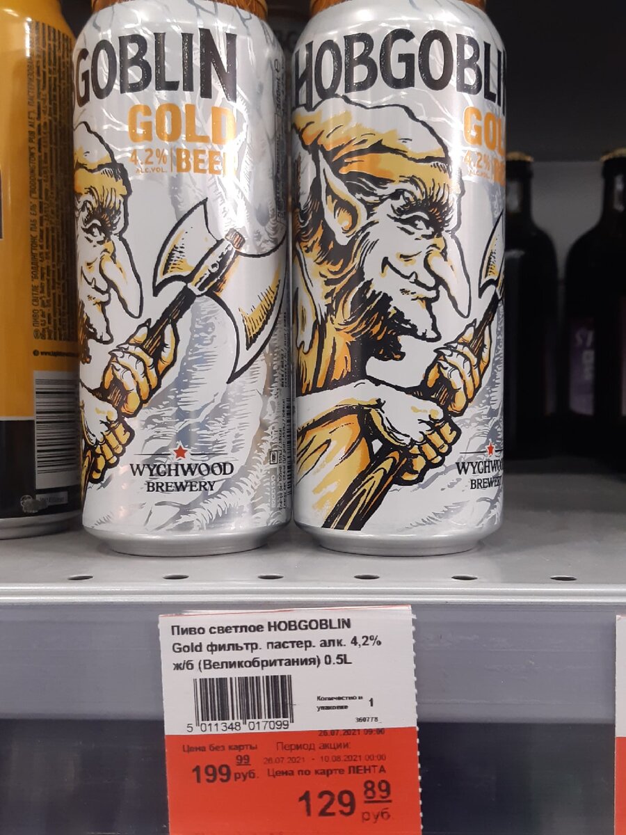 Пиво Hobgoblin Gold Beer