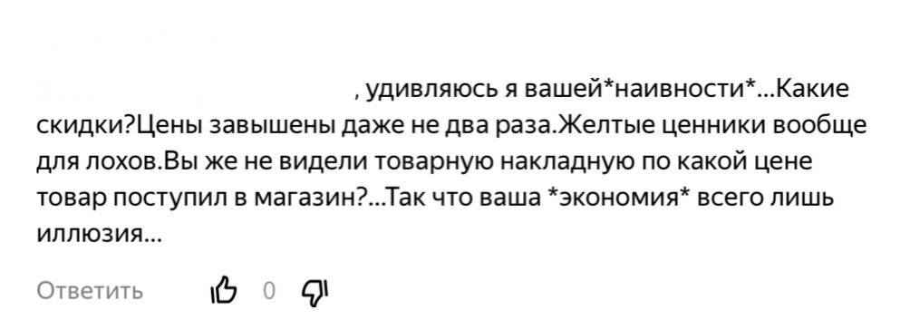 Скриншот автора
