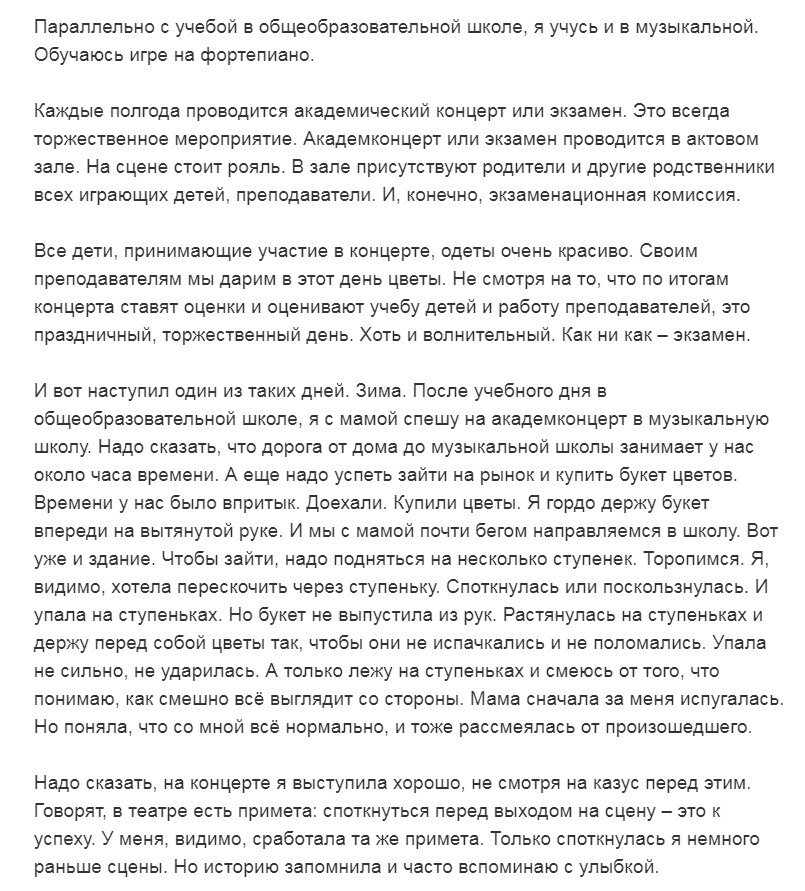 Скриншот моей опубликованной работы. Svetlanka_Don