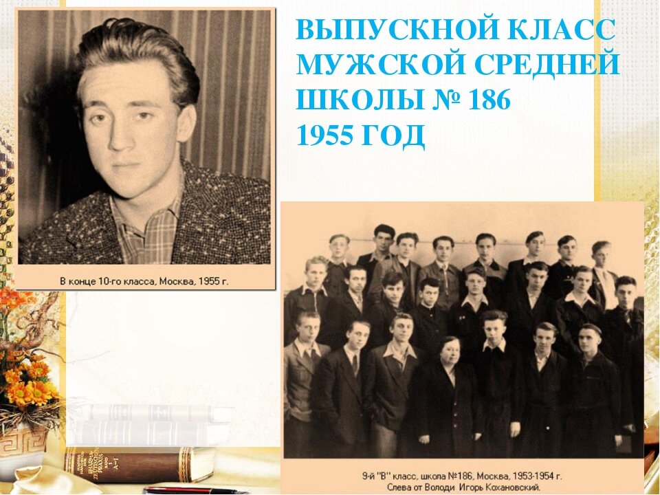Й 186