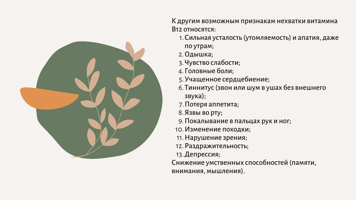 Признаки дефицита а. Признаки дефицита в12. Признаки недостатка витамина е. Признаки нехватки витамина е у женщин.