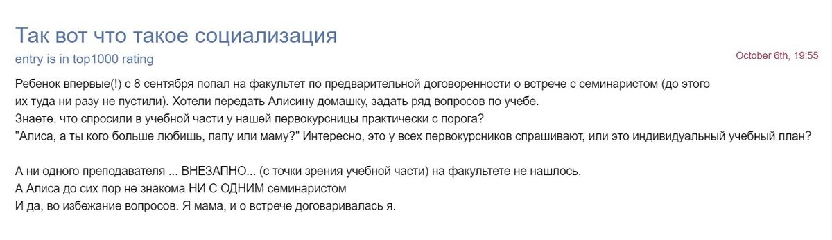 Скрин из ЖЖ
