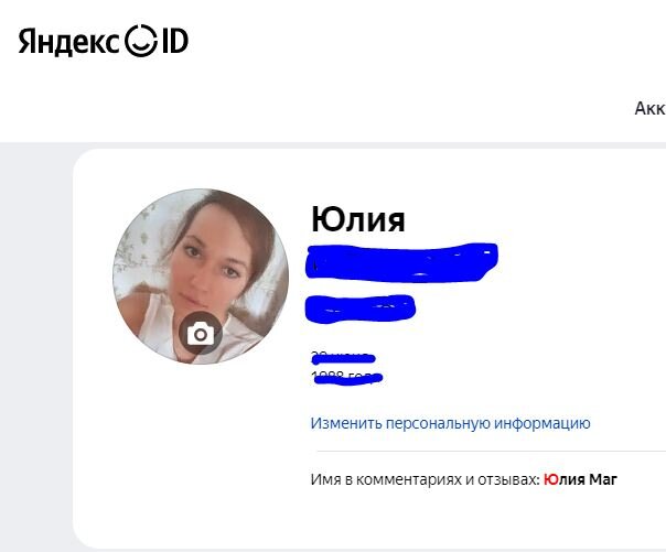 Я снова здесь! Скриншот автора.