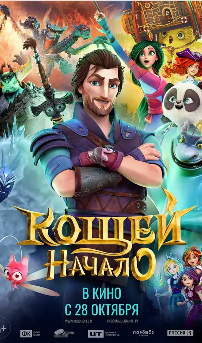 Официальная афиша