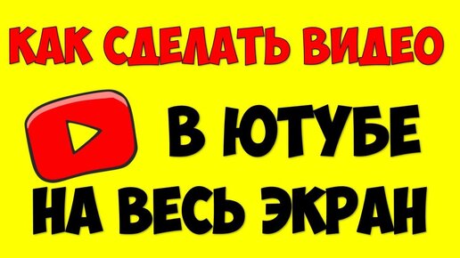 «Как установить обои на рабочий стол на весь экран?» — Яндекс Кью