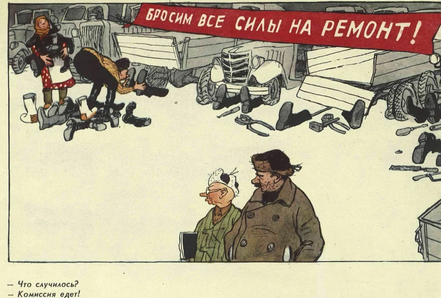 Из журнала "Крокодил" 1961 года