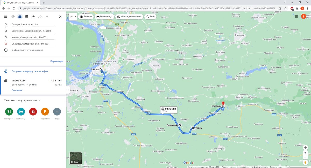 Третья остановка - Съезжее, 103 км