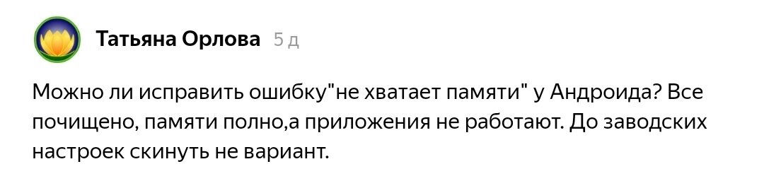 Как решить проблемы со скачиванием приложений (основные способы)