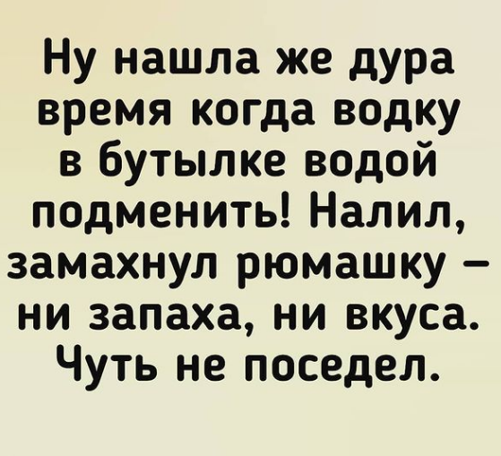 анекдот про 28