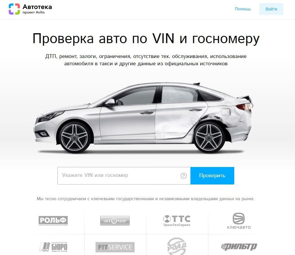 Поиск информации по автомобилю