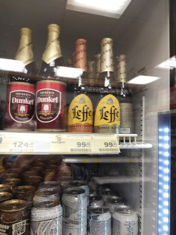 Leffe в холодильнике "Магнита"