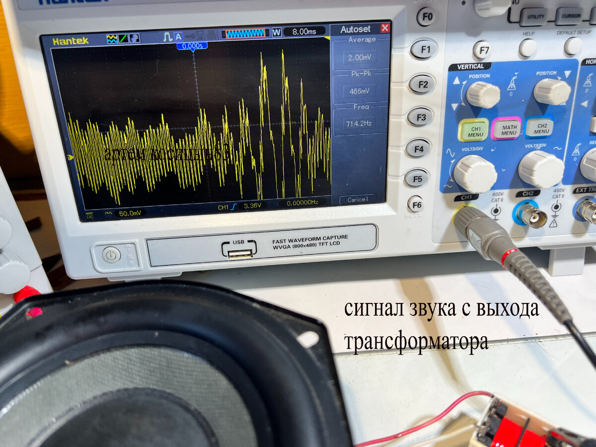 "Вечный" передатчик,которому не нужно питание.Работает от энергии звука ...