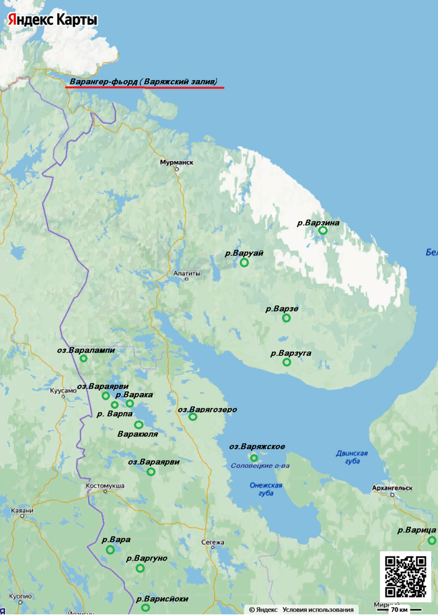 Гидронимы с корнем «Вар-» на севере-западе России