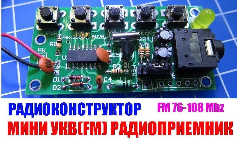 Victor City • Просмотр темы - Выбор микросхемы для AM/FM радиоприемника для дачи/ деревни