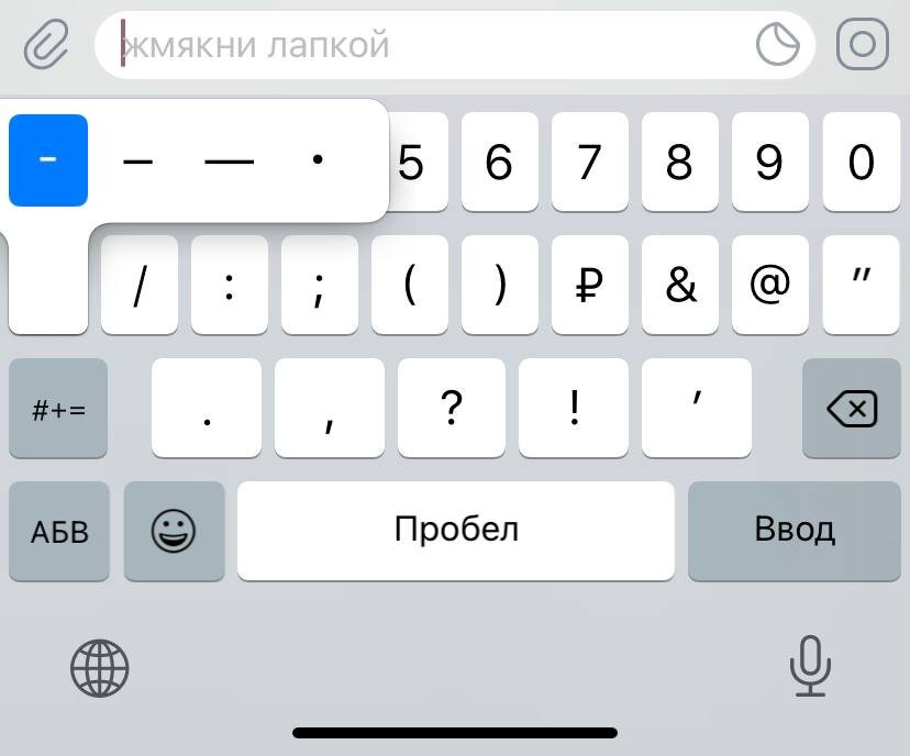 Почему, собственно, мы часто ставим дефис там, где нужно тире? Потому что только он доступен на любой клавиатуре без дополнительных усилий.