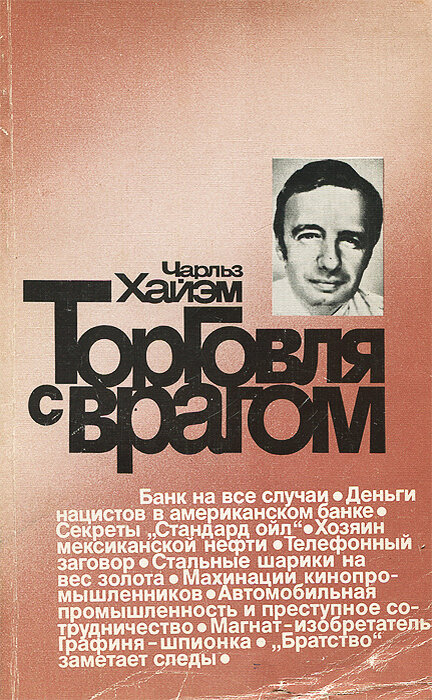 Из аннотаций сразу видно - серьезный "исторический" труд....