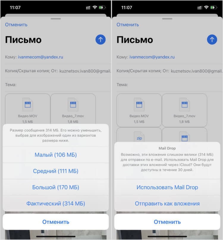 Mail Drop позволяет отправлять по почте файлы до 5 ГБ