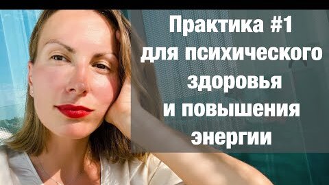 Video herunterladen: Эмоциональный интеллект на службе у психической устойчивости, здоровья и энергии. Практика