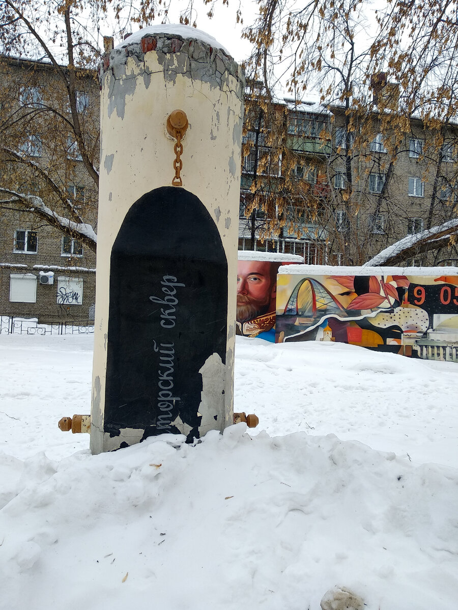 Императорский сквер