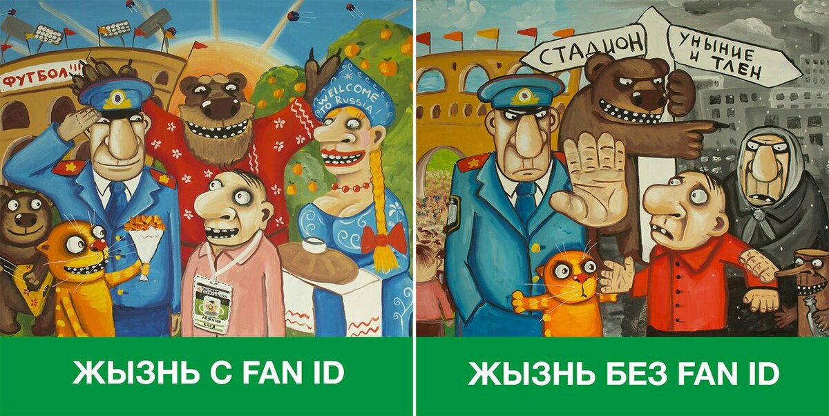 No fan id картинки