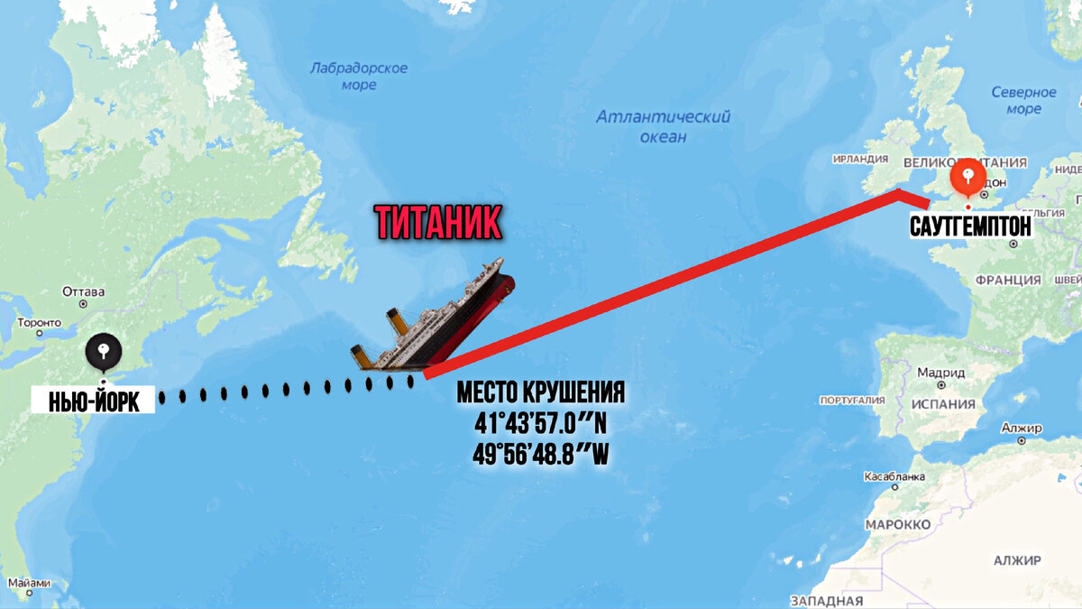 Титаник сколько времени. Место крушения Титаника на карте. Маршрут Титаника 1912. Путь Титаника на карте. Маршрут Титаника на карте.