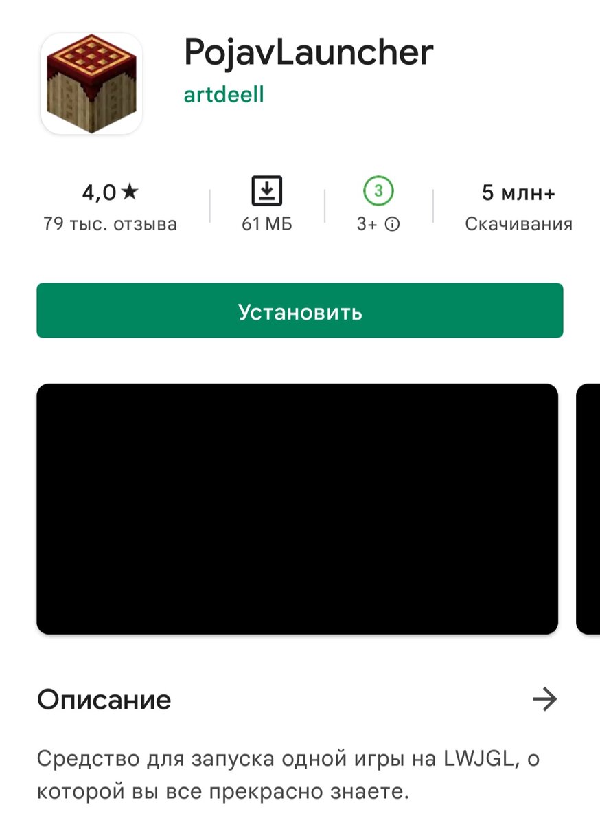 Все Это Время Полноценный Minecraft Лежит В Play Market.