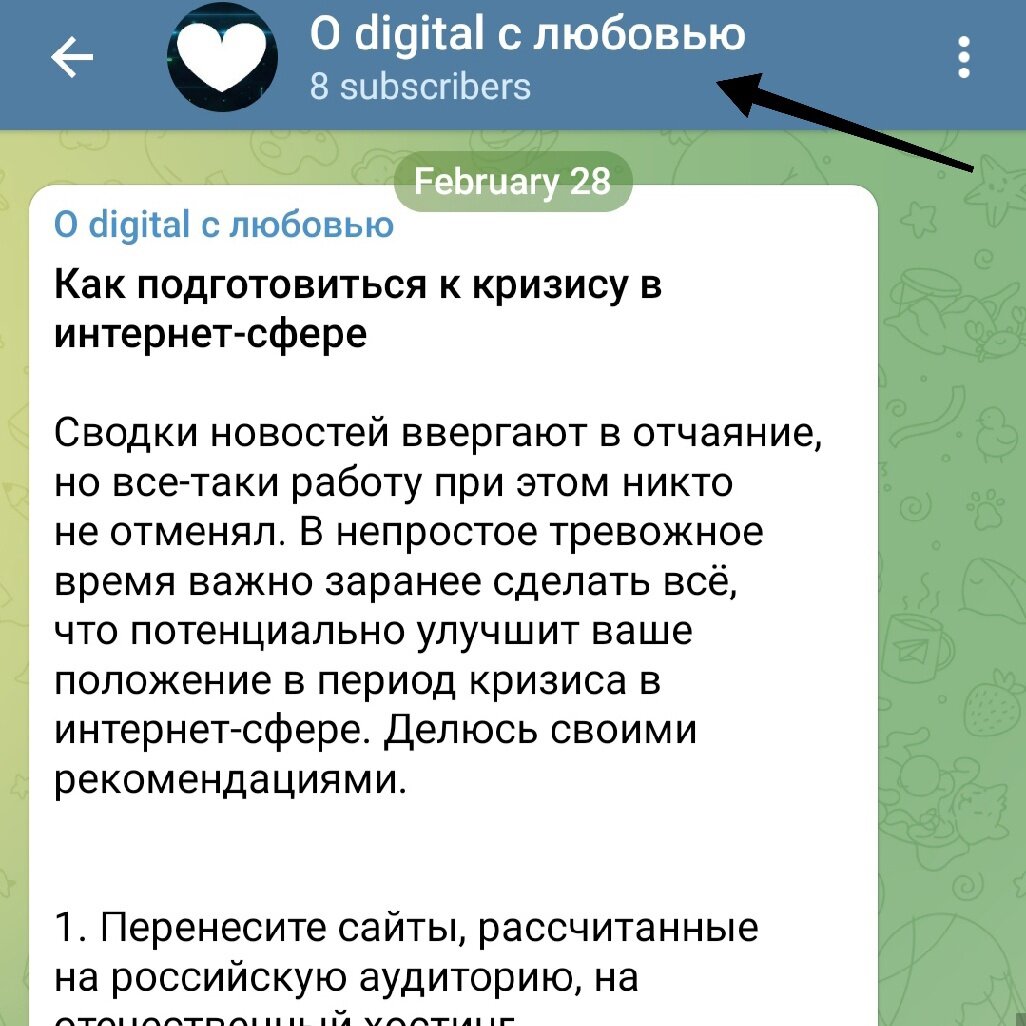 Следите за стрелочкой. :)