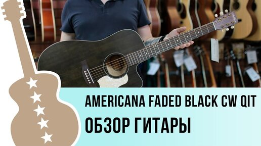 Americana Faded Black CW QIT Art & Lutherie обзор гитары