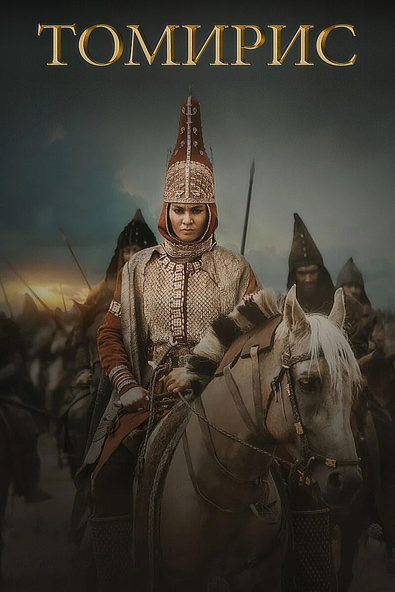 Вхарактерный постер.