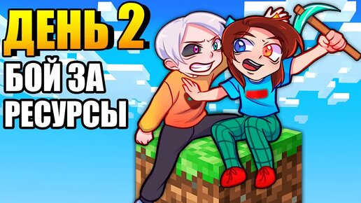 Download Video: Майнкрафт но МЫ ВЫЖИВАЕМ на ОДНОМ БЛОКЕ!