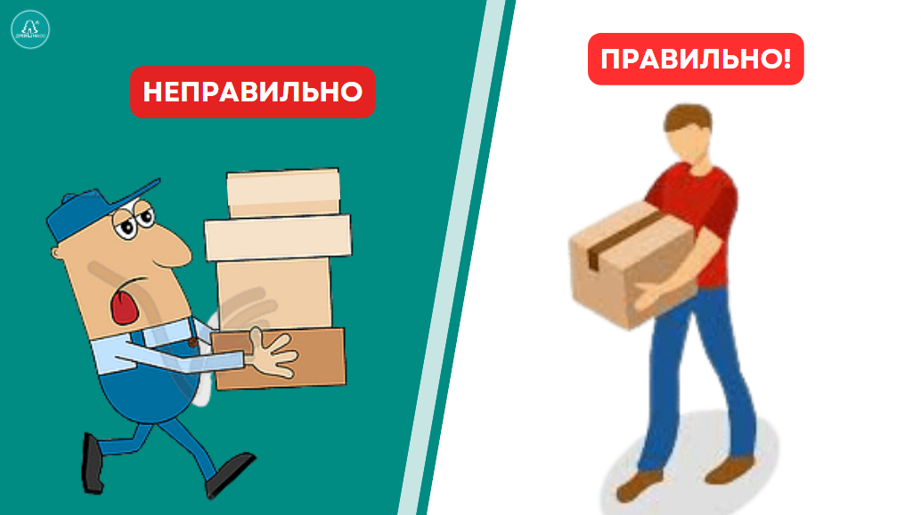 Коробку надо пододвинуть ближе к корпусу. В таком положении нагрузка на поясницу будет намного меньше. 