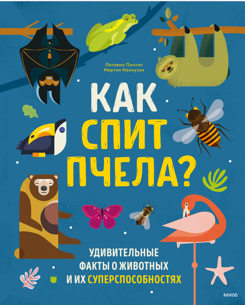 Все фото в статье с официального сайте издательства