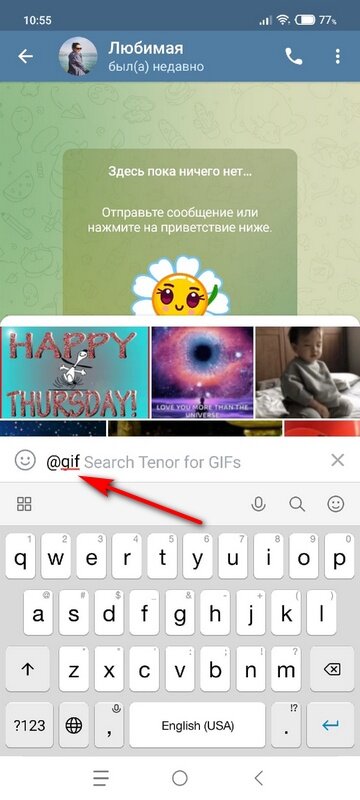 Как сделать гифку в телеграмме