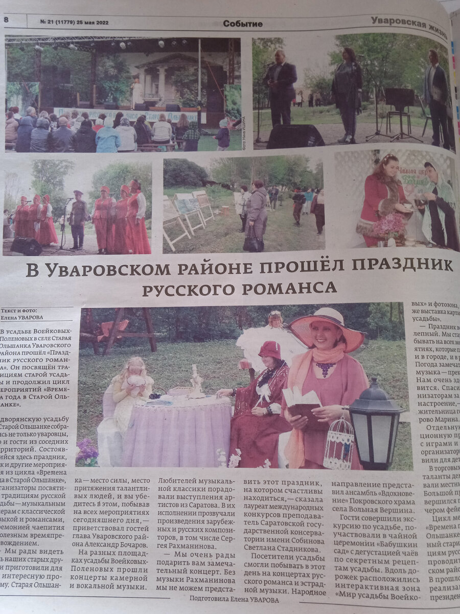 Фото автора