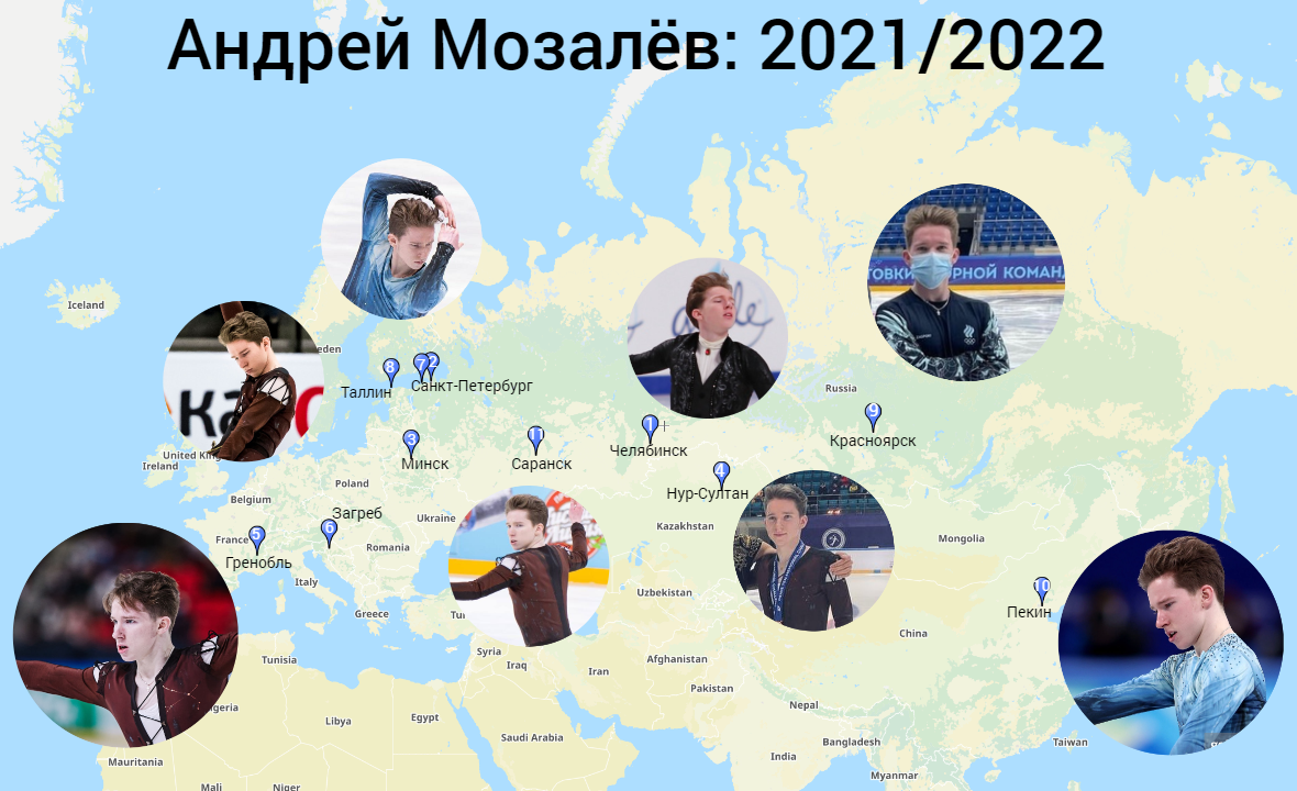 Посмотрите, сколько стартов у Андрея Мозалëва в сезоне 21/22! 😱