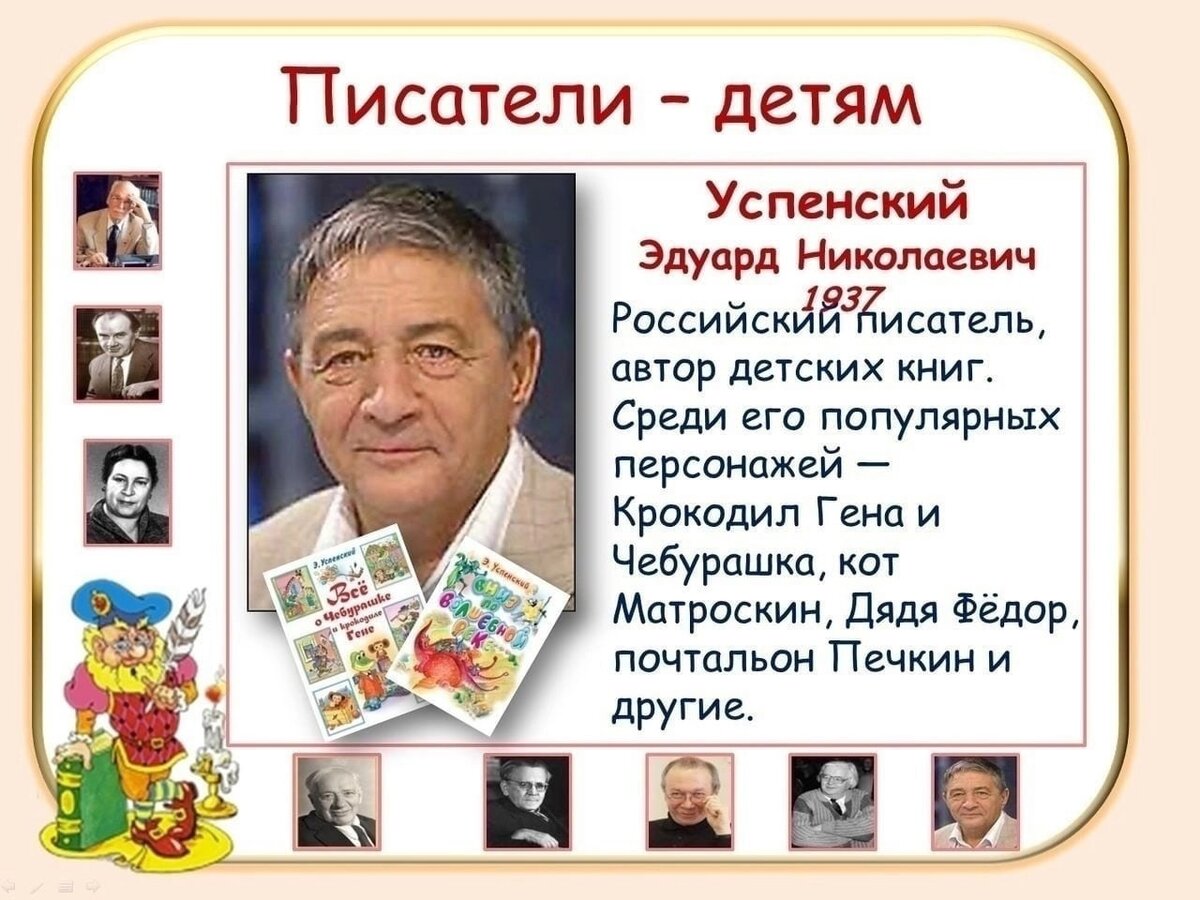 Проект по детской литературе