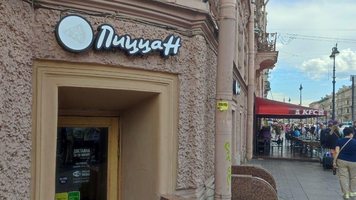   Обновленная вывеска ресторана Pizza Hut в Санкт-Петербурге© Фото : РИА Новости