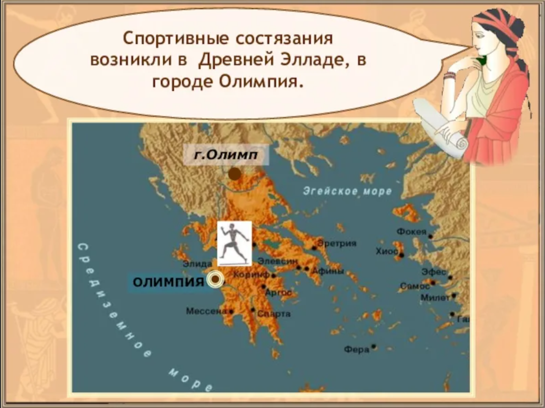 Карта где находится греция история 5 класс. Олимп и Олимпия на карте древней Греции. Карта древней Греции 5 класс Олимп и Олимпия. Олимп и Олимпия на карте история.