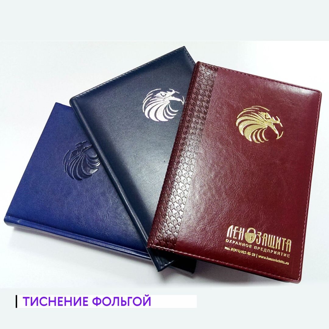 Пример продукции с тиснением фольгой