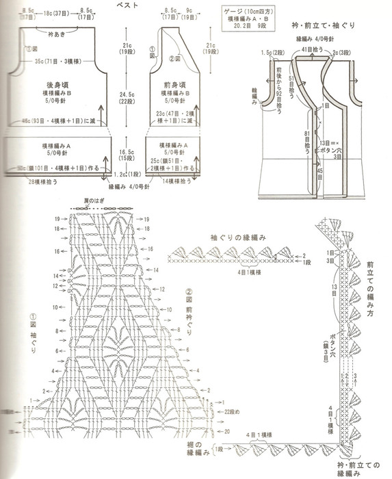 Жилет крючком из японских журналов схемы