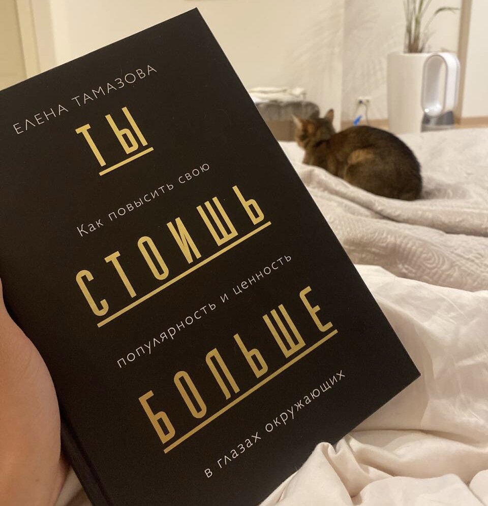 Начала эту книгу