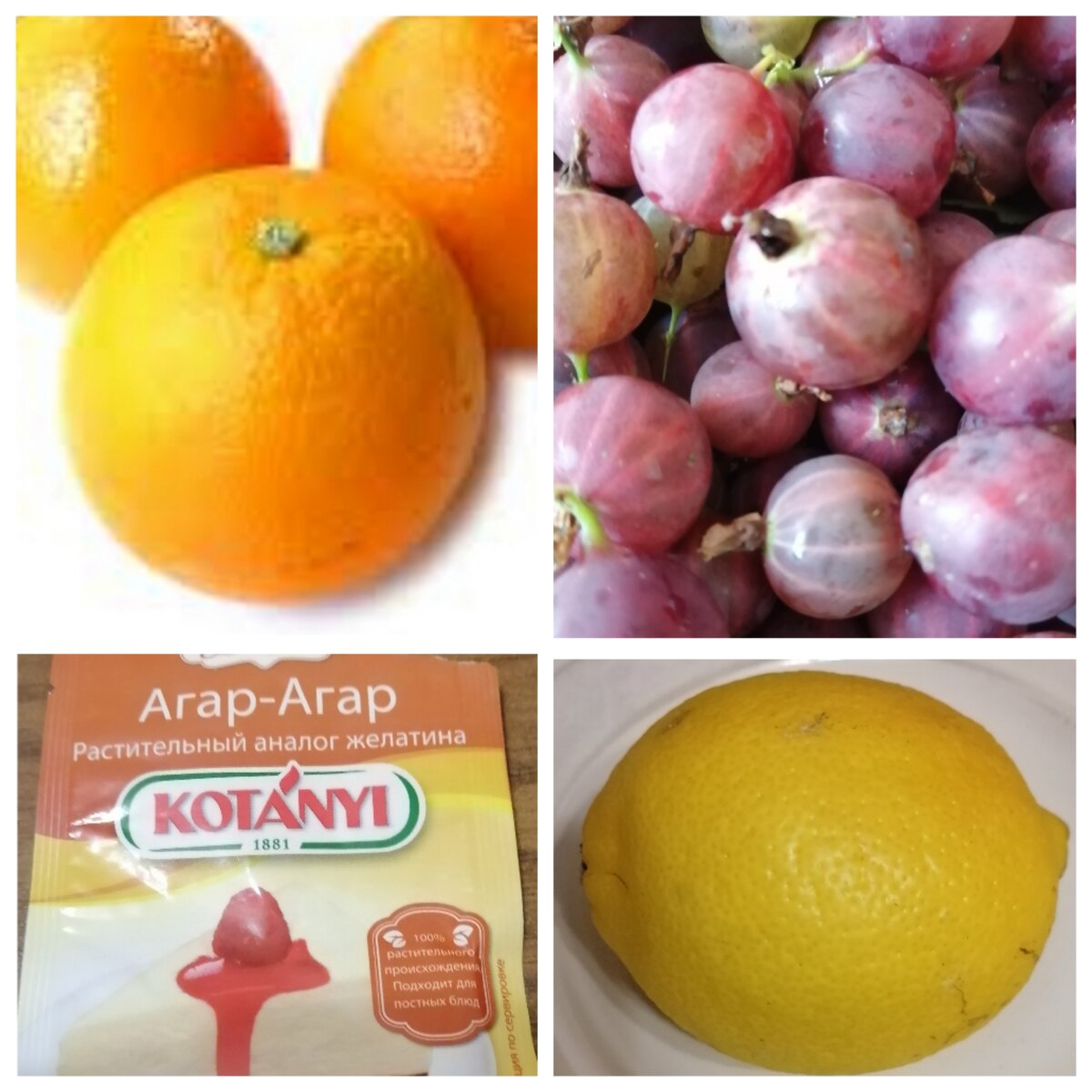 Буду варить джем из крыжовника с добавлением цитрусовых и агар - агара. Коллаж из фото автора. 