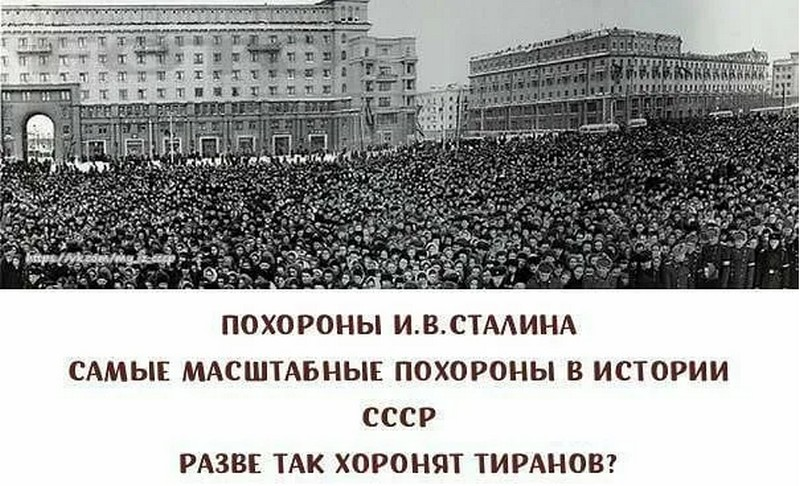 Сколько было на похоронах сталина. 1953 Москва похороны Сталина. Давка в СССР на похоронах Сталина. Давка на похоронах Сталина. Смерть Сталина давка.