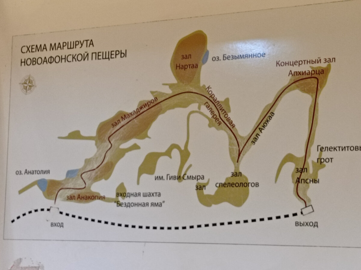 План маршрута Новоафонской пещеры на 2022 год: