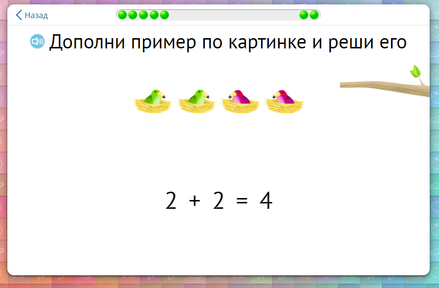 Презентация по математике 2 класс сложение и вычитание